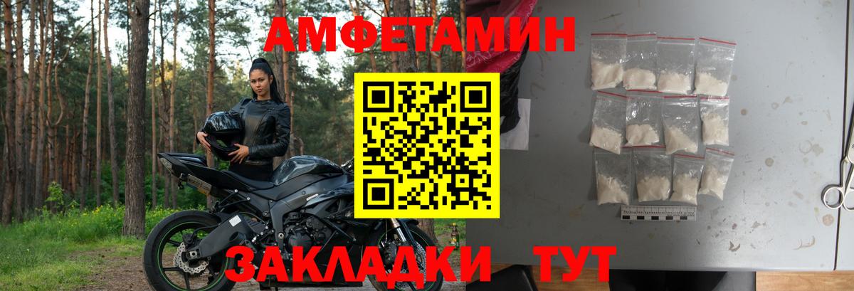Amphetamine 97%  Вход с VPN  Реж 