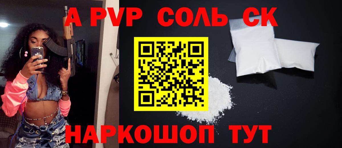 наркота  Alpha PVP крисы CK  Вход с VPN  Alfa_PVP  Alpha PVP крисы CK  Реж  APVP крисы CK 