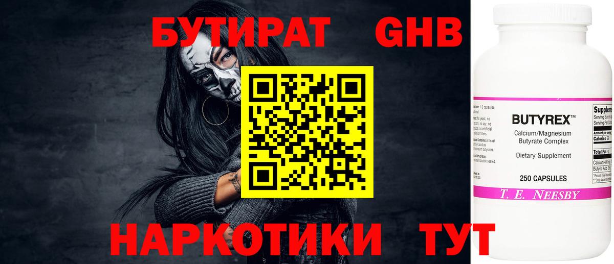 Реж  Бутират Butirat  Вход с VPN 