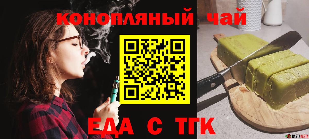 Реж  Cannafood марихуана  Вход с VPN 