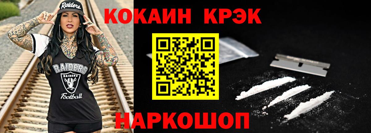COCAIN  Кокаин 99%  COCAIN VHQ  Вход с VPN  Реж 