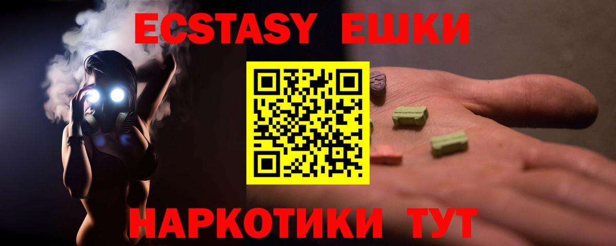 ЭКСТАЗИ 300 mg  Экстази  Реж  Ecstasy диски  Вход с VPN 