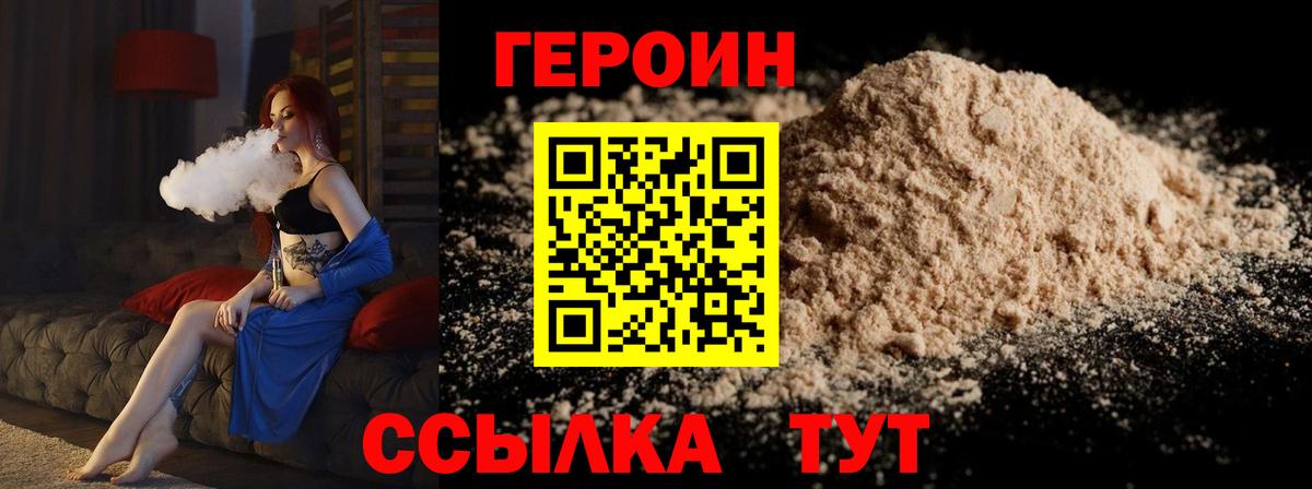 ГЕРОИН хмурый Реж