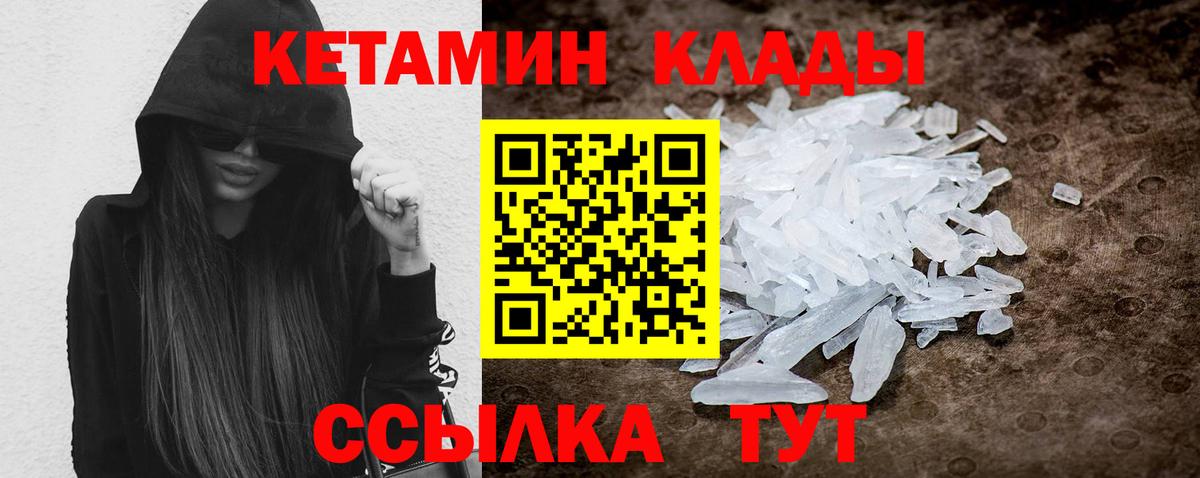 Реж  КЕТАМИН VHQ  Вход с VPN 