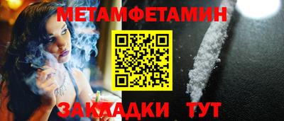 первитин Пугачёв