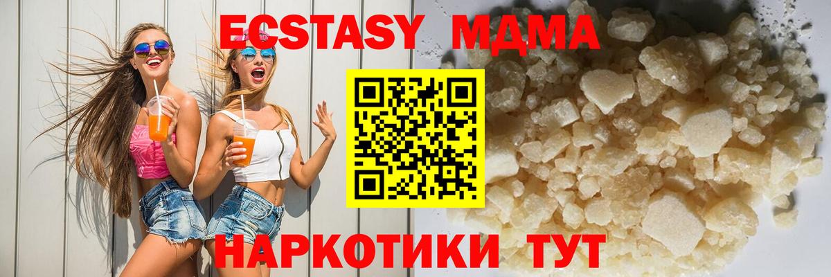 Реж  МДМА  Вход с VPN  MDMA Molly  МДМА молли 
