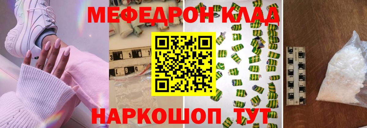 Реж  МЕФ кристаллы  МЯУ-МЯУ  Вход с VPN  МЯУ-МЯУ VHQ 