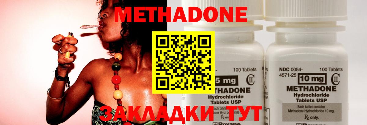Метадон мёд  Вход с VPN  Реж    ТОР  Метадон белоснежный 