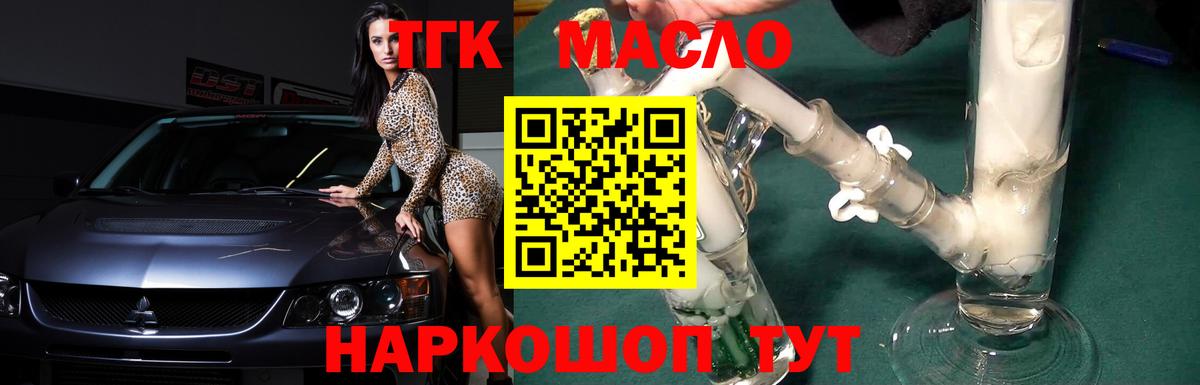 MEGA зеркало  Вход с VPN  Дистиллят ТГК Wax  Реж  Дистиллят ТГК гашишное масло 