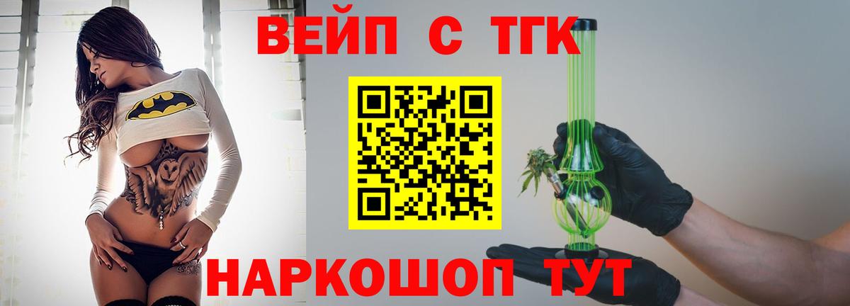 ТГК концентрат Реж